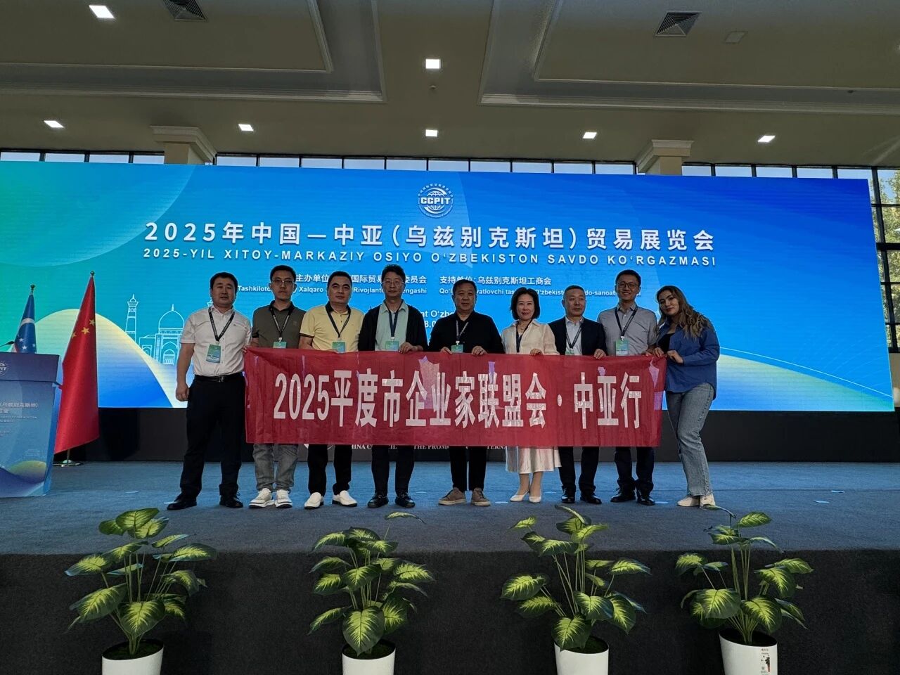 中國貿促會、山東商會、平度企業家聯盟會鏈接中亞市場新機遇