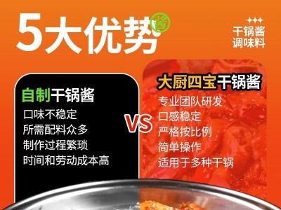 適配全場景！干鍋醬從堂食到外賣，口味鎖鮮不翻車