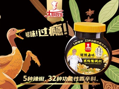 鹵味店秋冬旺季必備！黑鴨醬助力門店營收翻番