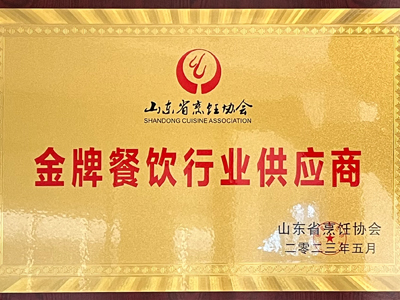金牌餐飲行業供應商